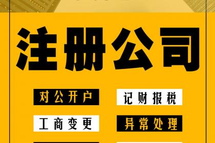4人合伙開(kāi)公司大忌