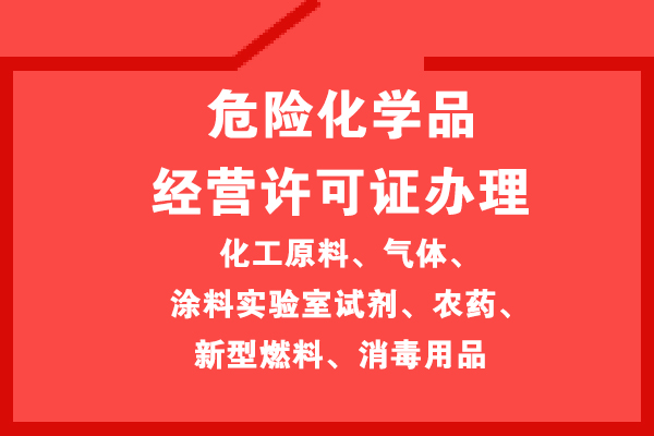 辦理?；吩S可證怎么收費