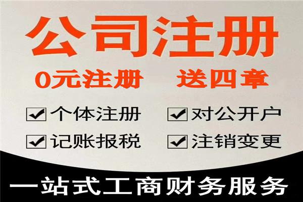 外資公司設立流程